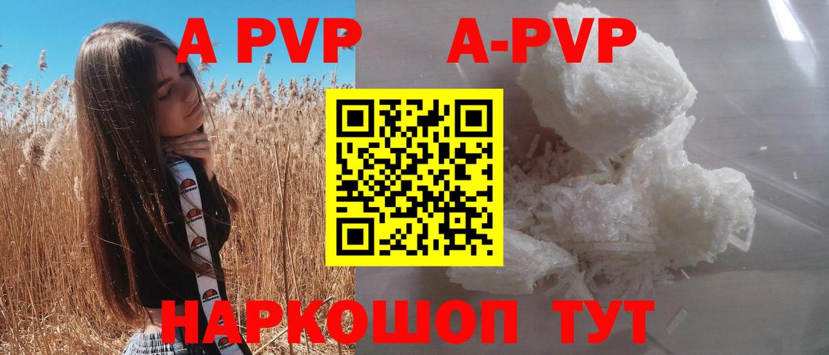 A PVP VHQ Рубцовск