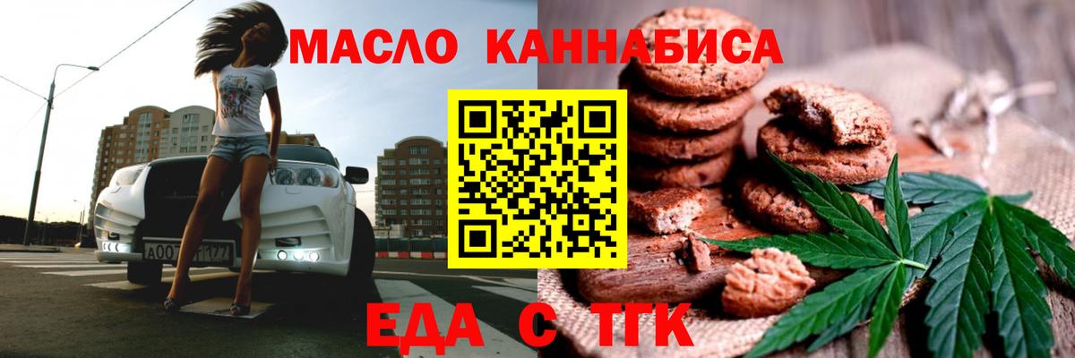 Рубцовск  Canna-Cookies марихуана  Вход с VPN 