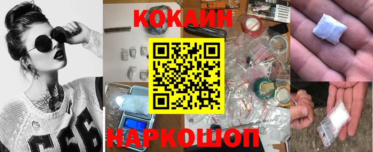 КОКАИН  Кокаин Боливия  Рубцовск  Вход с VPN  Cocaine Боливия 