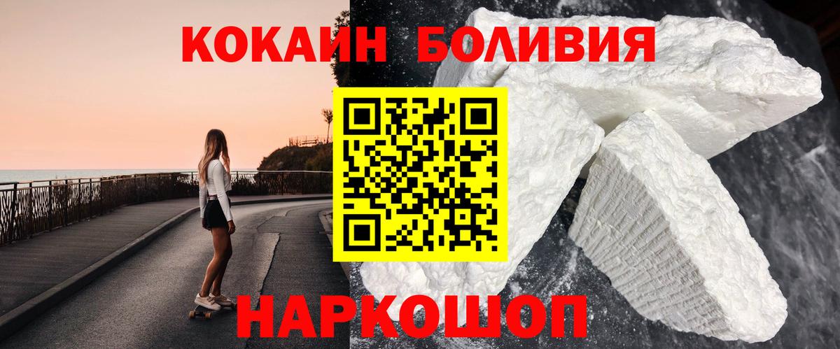 Кокаин Колумбийский Рубцовск
