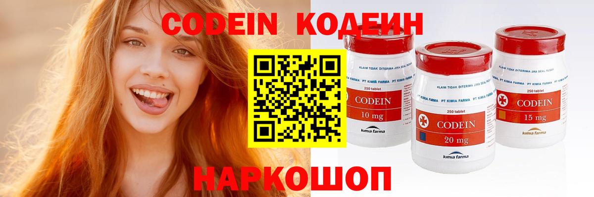 Рубцовск  Codein напиток Lean (лин)  Вход с VPN  Кодеиновый сироп Lean напиток Lean (лин) 