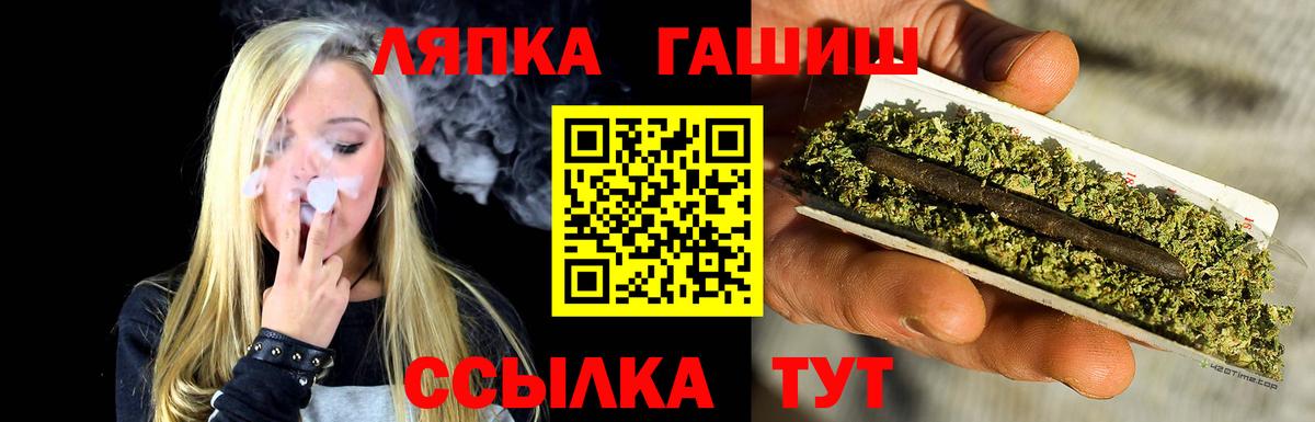 цена   ГАШ Premium  Гашиш  Вход с VPN  Рубцовск 