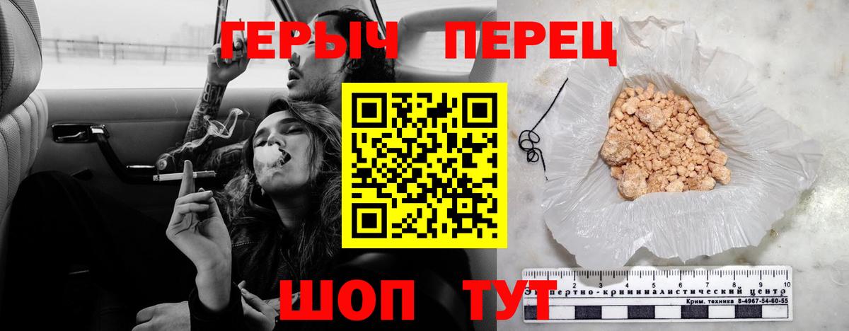 ГЕРОИН хмурый Рубцовск