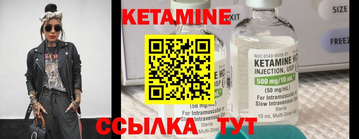 Кетамин VHQ  Вход с VPN  Рубцовск 