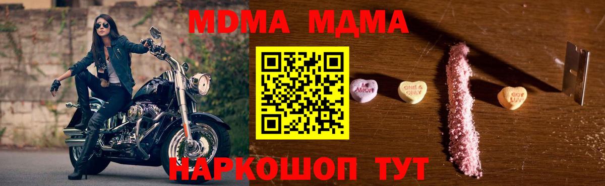 МДМА crystal  МДМА VHQ  Рубцовск  Вход с VPN 