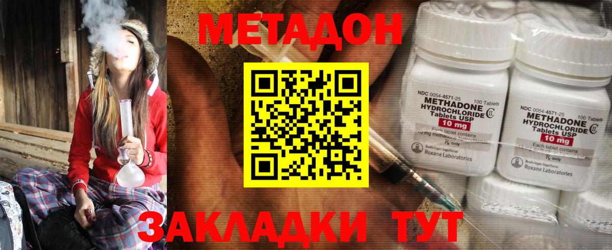 Рубцовск  Метадон мёд  Вход с VPN 