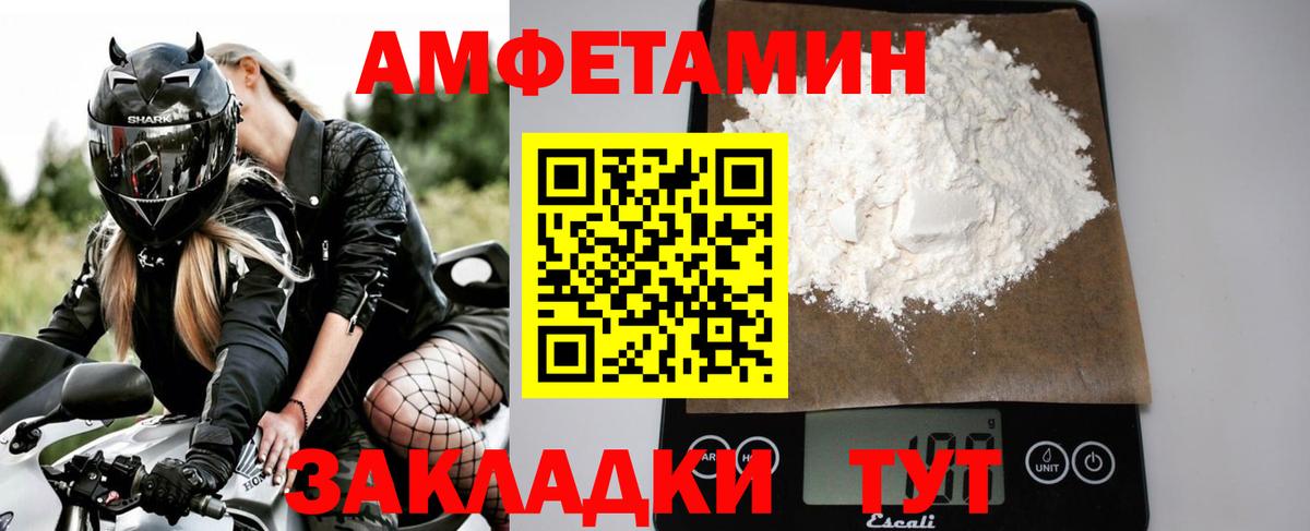 Рубцовск  МЕТАМФЕТАМИН мет  Вход с VPN  МЕТАМФЕТАМИН мет 