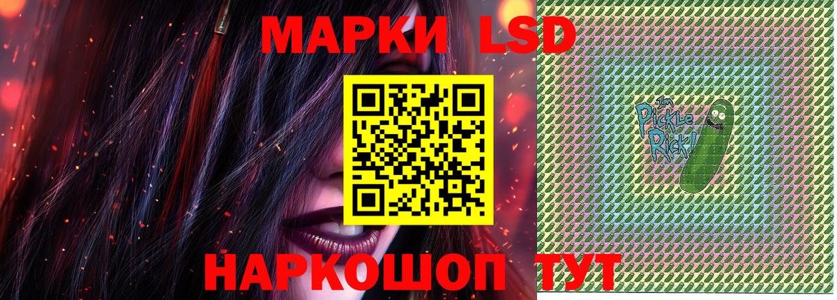 Рубцовск  Наркотические марки 1,8мг  Марки 25I-NBOMe  Вход с VPN 